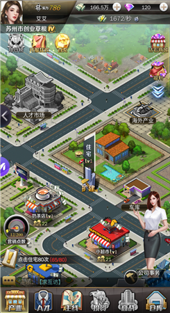 我的美女秘书直装游戏版图3