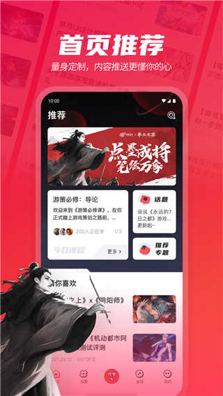 网易学院原版图4