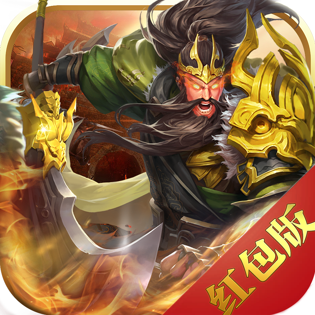 真龙三国游戏绿色版