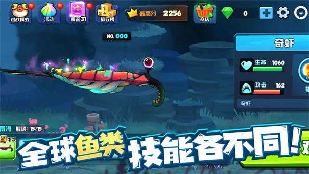 鱼吃鱼最新免费版图3