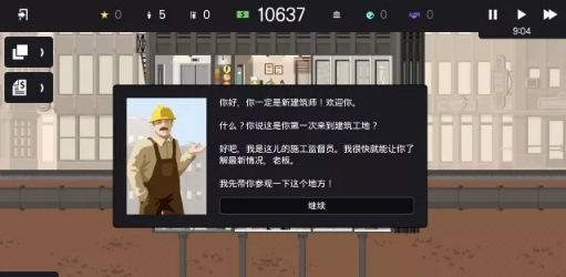 摩天大楼打造记手机正版图2