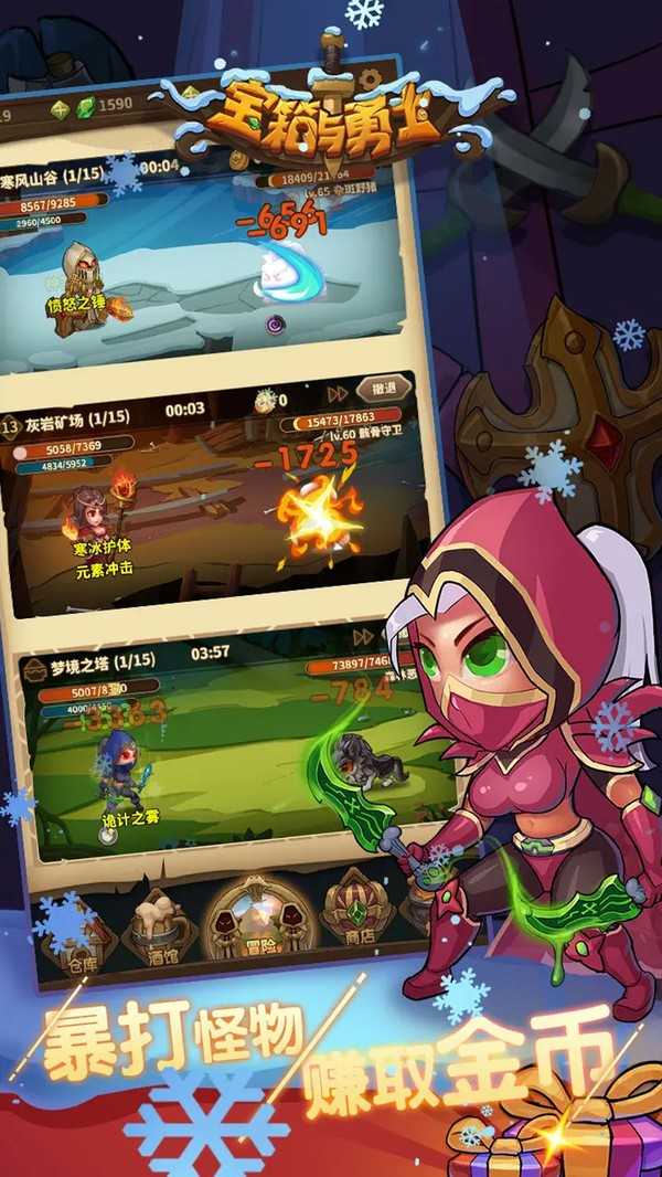 宝箱与勇士最新免费版图2
