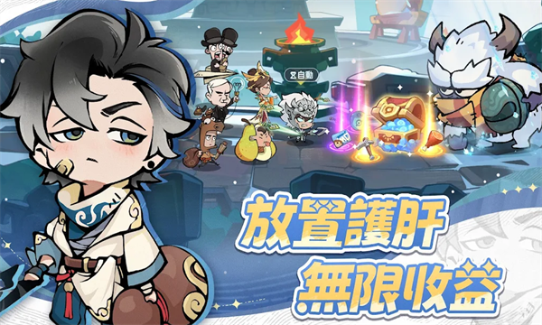 魔魔大冒险安卓免费版图5