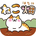 猫咪田园手游免费版