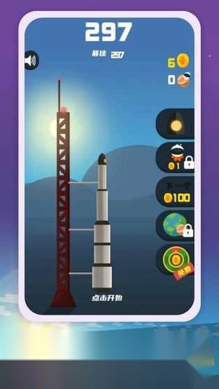 火箭发射器安卓版图1