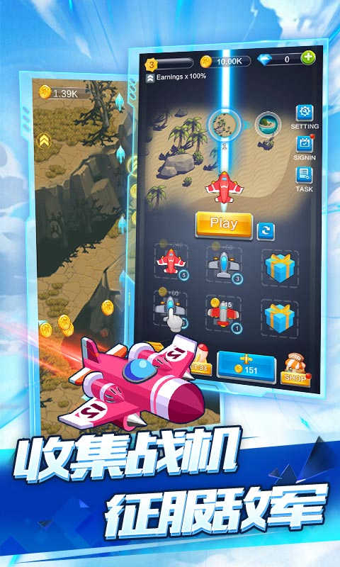 全民飞机空战原版图3