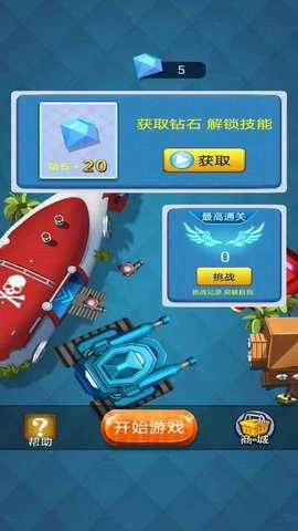 塔防海岸线手机版图3