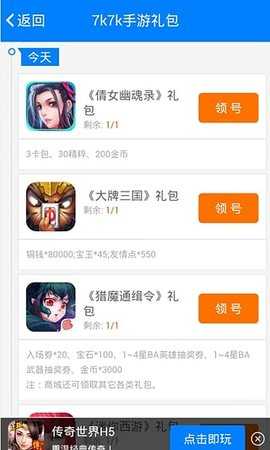 7k7k盒子安卓免费版图9