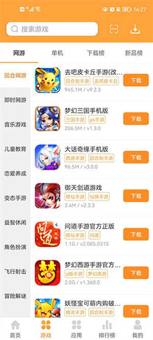 逗游盒手游免费版图4