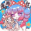 人气王漫画社游戏官方最新版