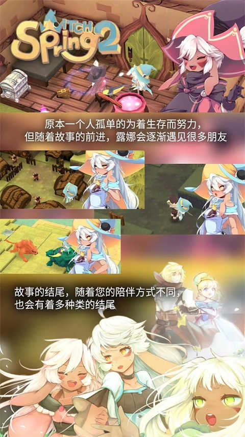 春巫2无广告版图5