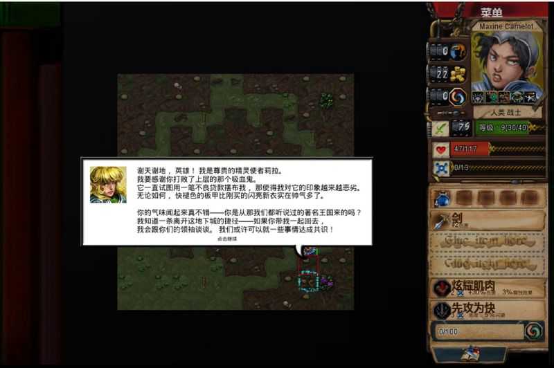 桌面地下城增强版图1