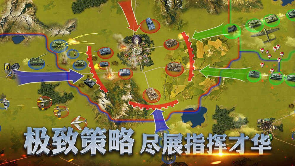 二战风云2官方最新版图2