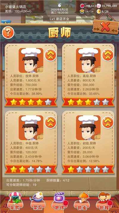 辣味人生手机免费版图3