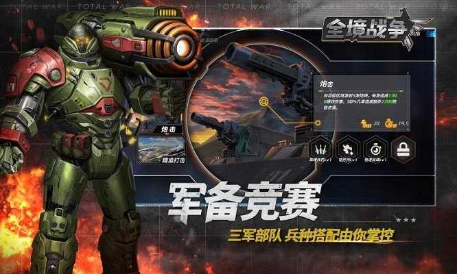 全境战争手游直装版图2