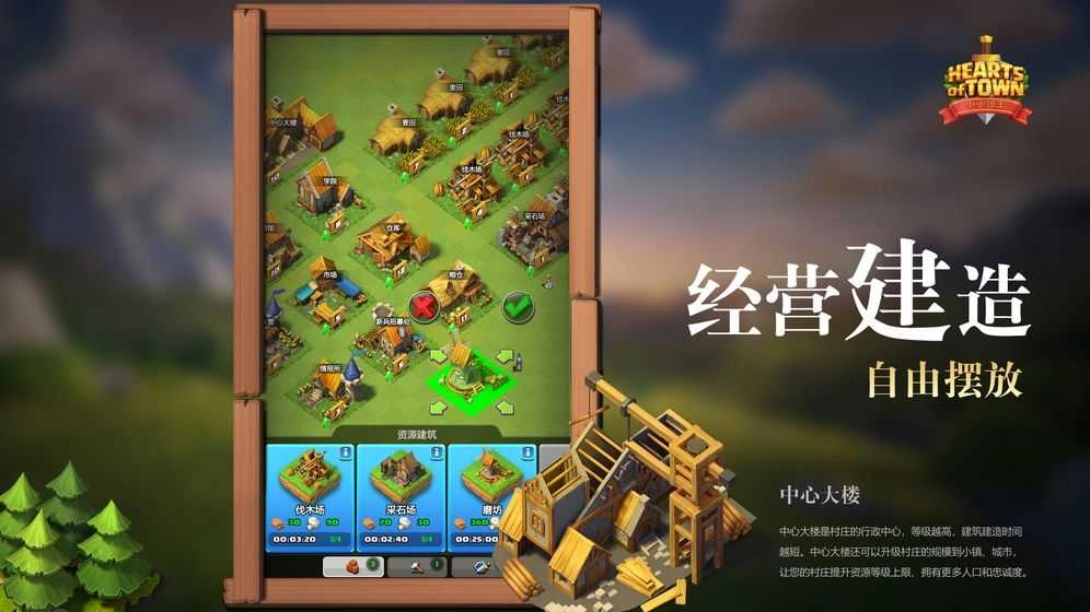 快来当领主游戏纯净最新版图4