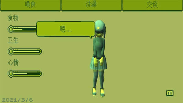 电子女孩2026手机最新版图2