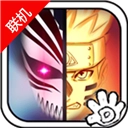 死神VS火影手游免费版