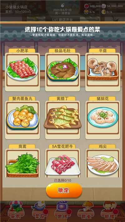 辣味人生手机免费版图4