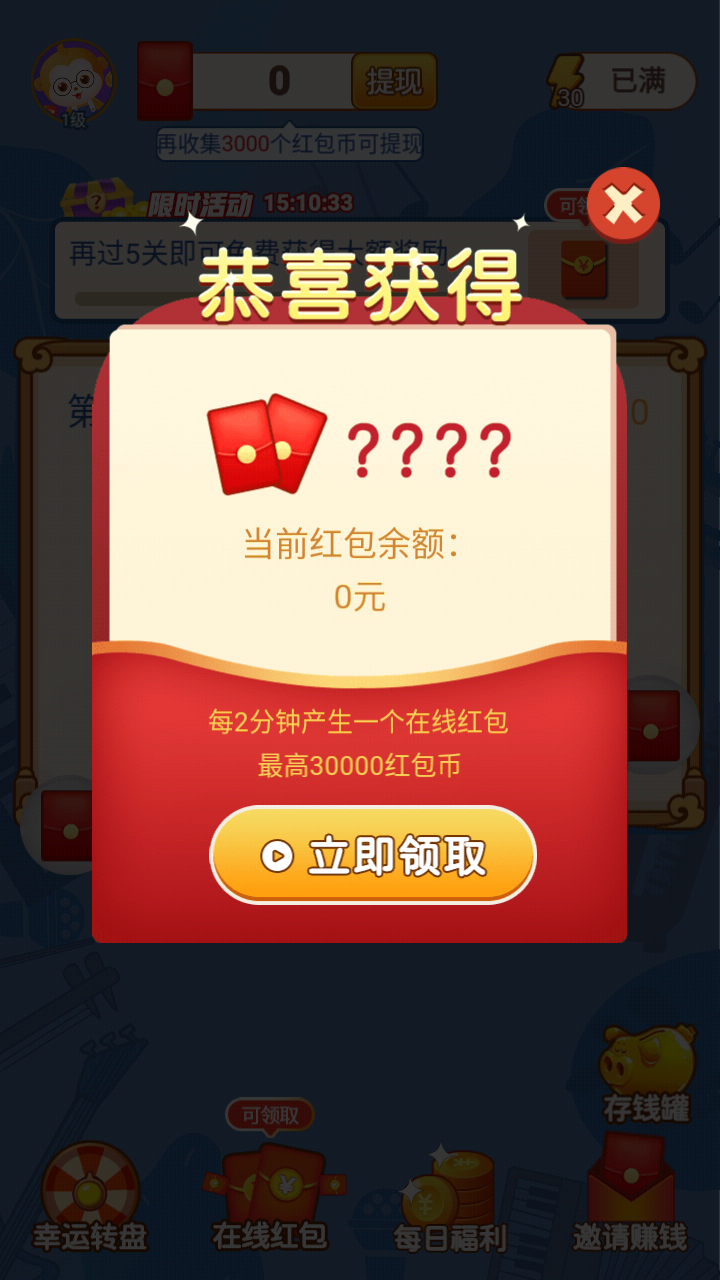 全民猜歌游戏完整版图2