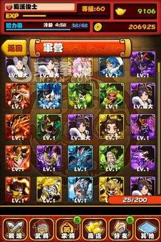 逆转三国手游直装版图2