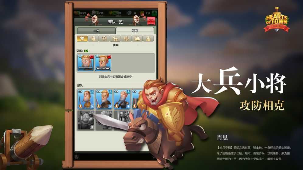快来当领主游戏纯净最新版图3