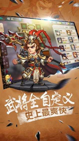 无敌西游免费版图4