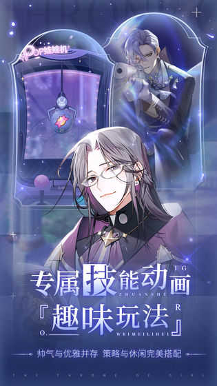 少女的王座国际服最新版图4