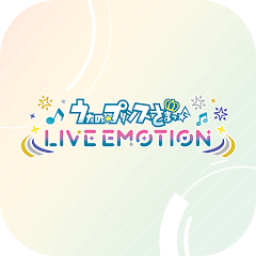歌之王子殿下LIVEEMOTION手机最新版