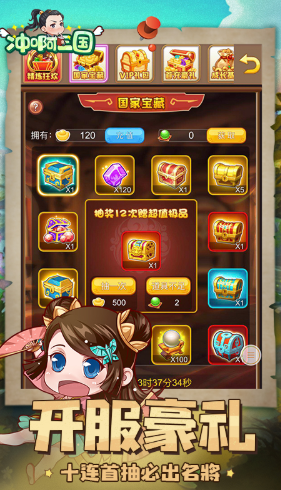 冲啊三国游戏绿色版图3