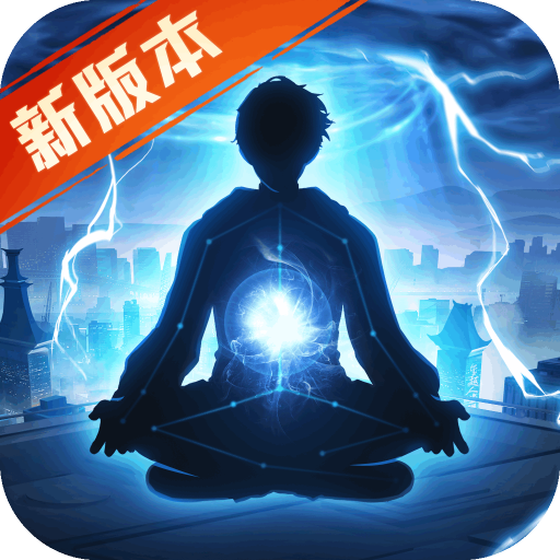 超凡之路游戏正版
