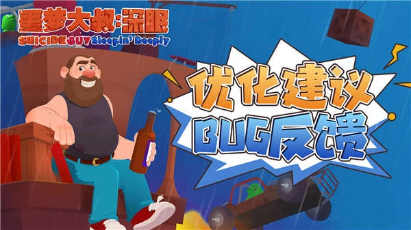 噩梦大叔:深眠直装版图4