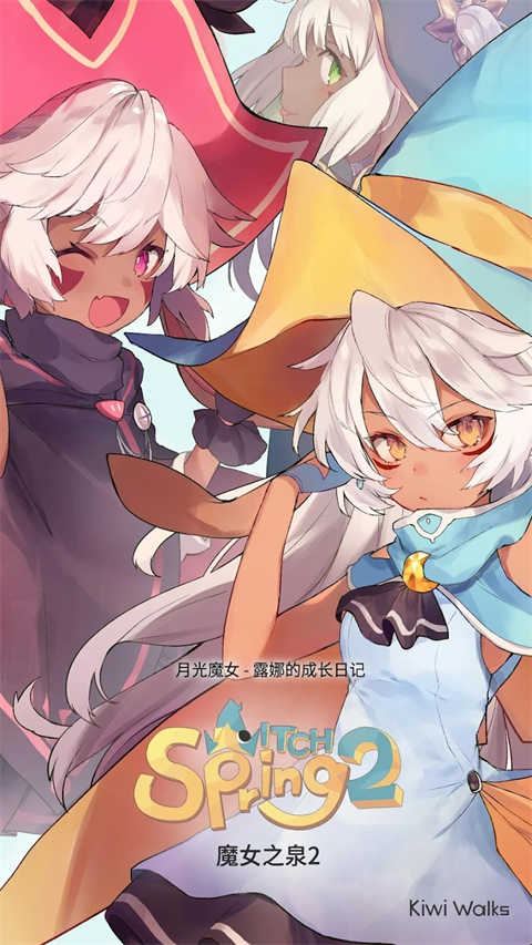 春巫2无广告版图3