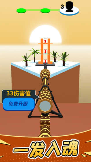 暴走枪手安卓版图4