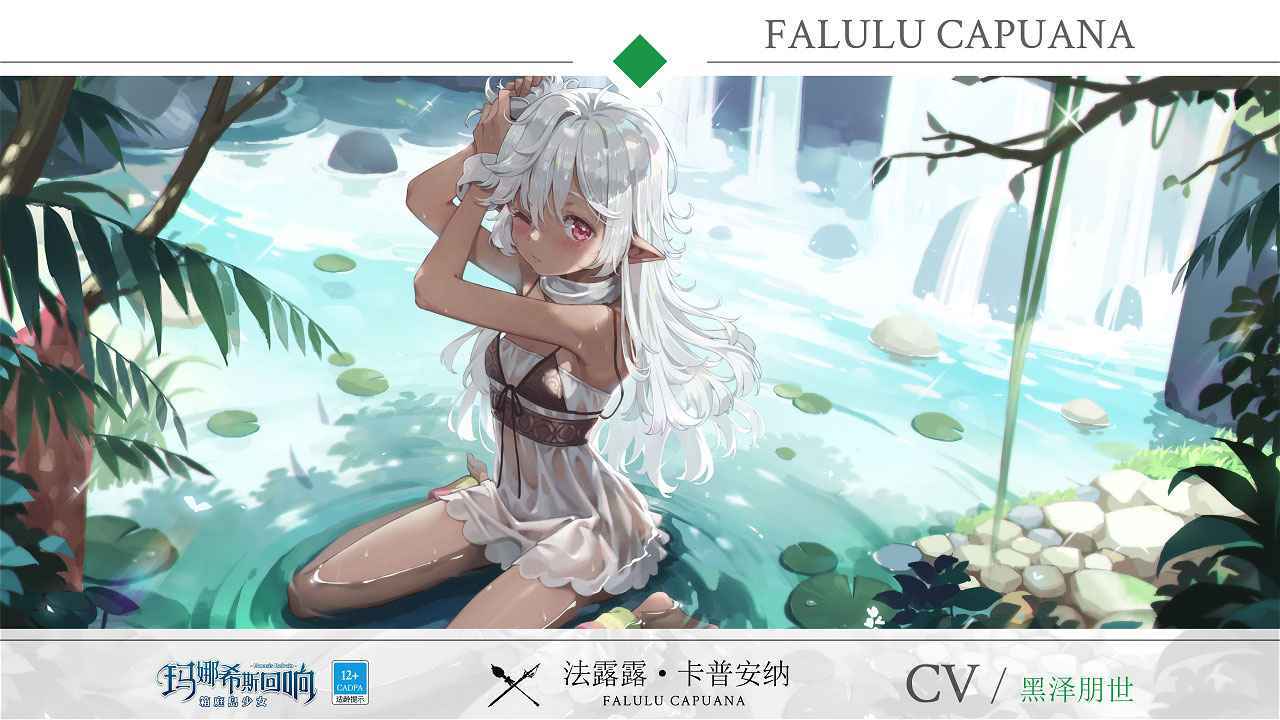 玛娜希斯回响官服官方版图3