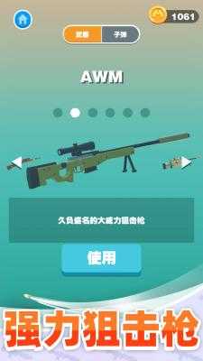 巨人猎手安卓直装版图3