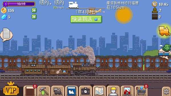 小小铁路安卓免费版图3