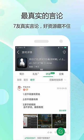 7399盒游戏完整版图3