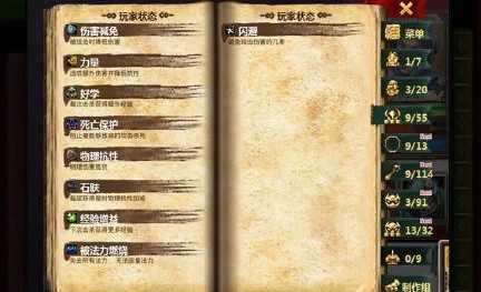 桌面地下城增强版图2