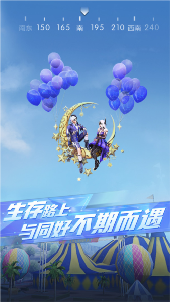 荒野行动国际版图3