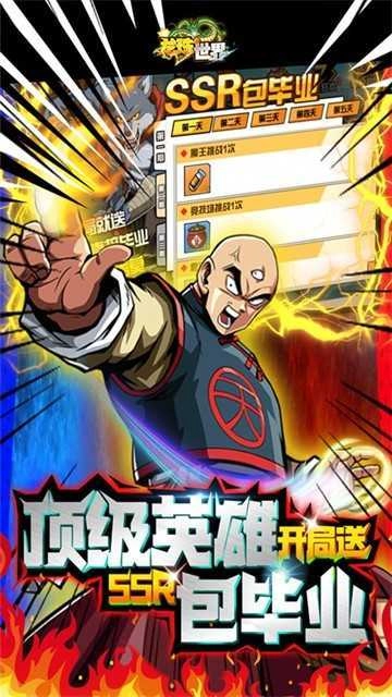龙珠世界游戏安装包图3