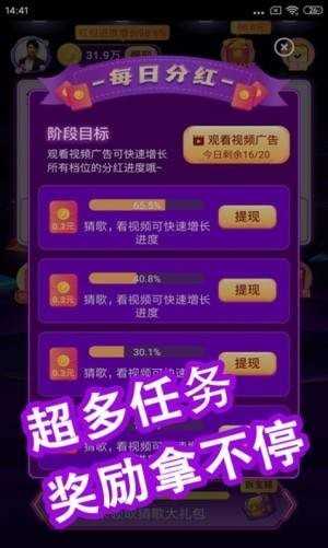 爱猜歌王游戏纯净最新版图3