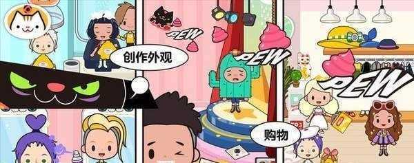米加小镇世界奶茶店手游版图2