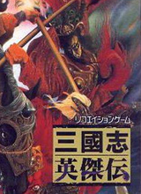 三国英杰传安卓直装版