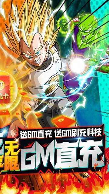 龙珠世界游戏安装包图5