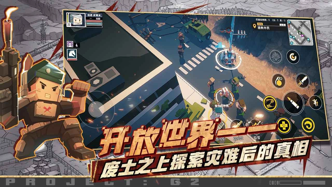 特攻纪元官方版图2