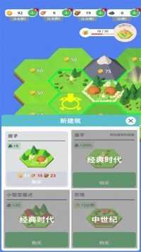 王国新大陆游戏正版图3