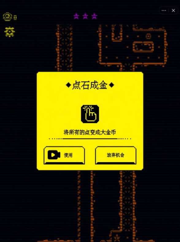我要吃金豆MOD功能菜单版图3