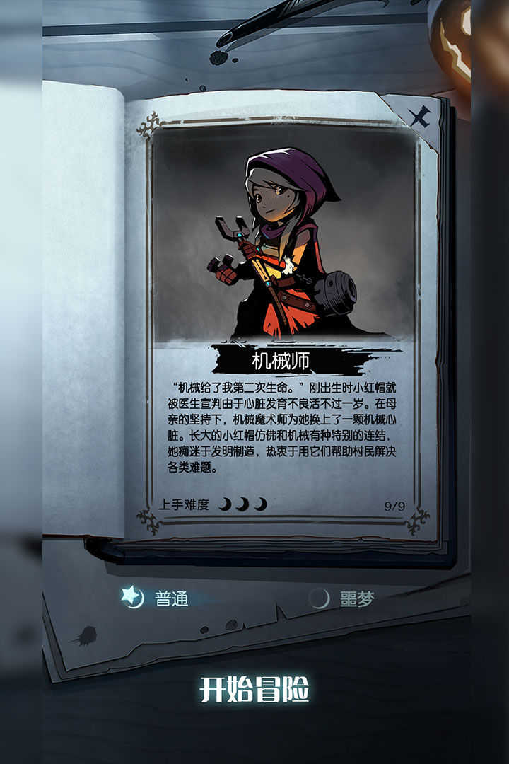 月圆之夜原版图3