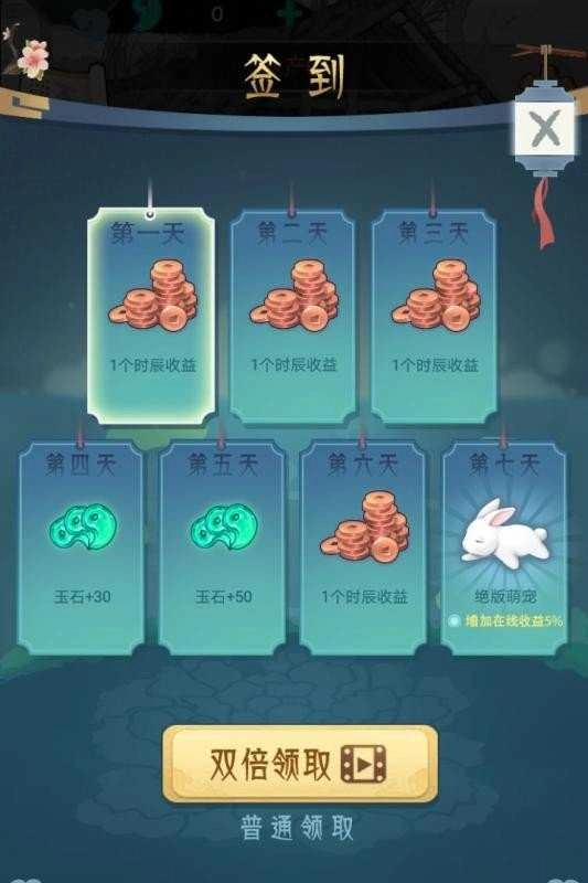 女帝成长计划通用版图3